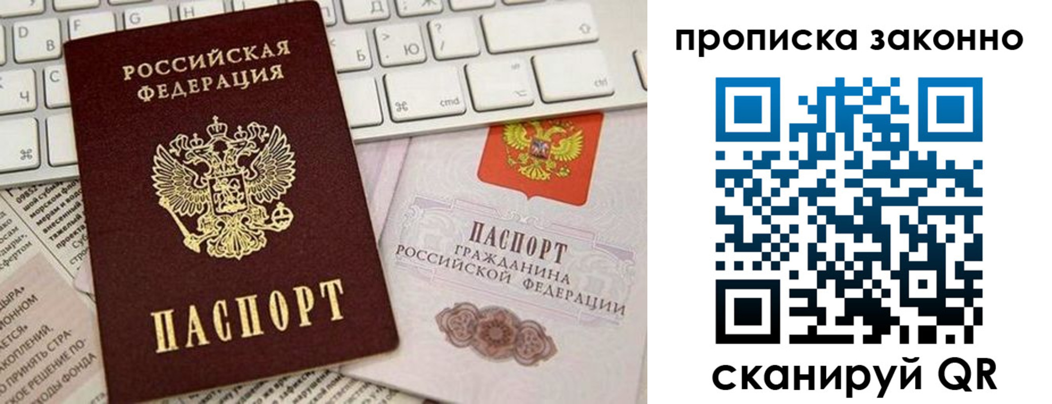 прописка 2025 в Козельске