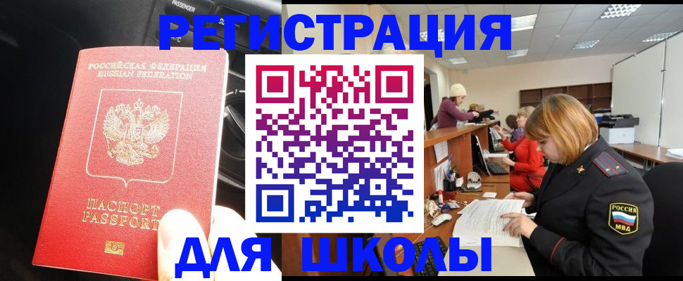 временная регистрация недорого в Козельске